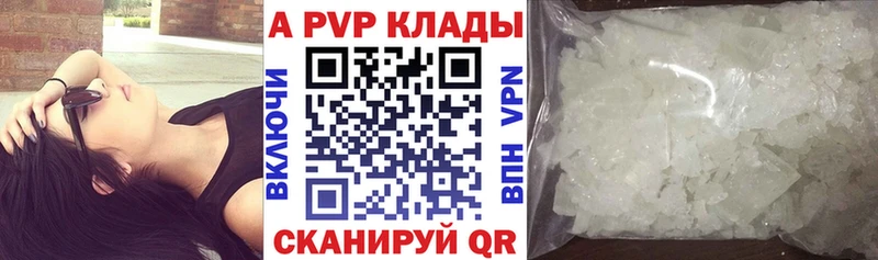 Alfa_PVP Crystall  Каневская 
