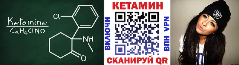 КЕТАМИН ketamine  Каневская 